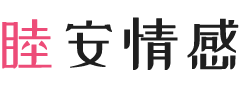 广西贵港女性情感咨询